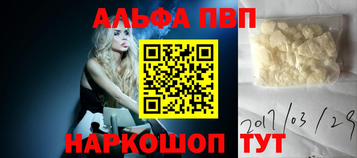 Каменка  A PVP СК КРИС  A-PVP Crystall  Alpha PVP  Вход с VPN 