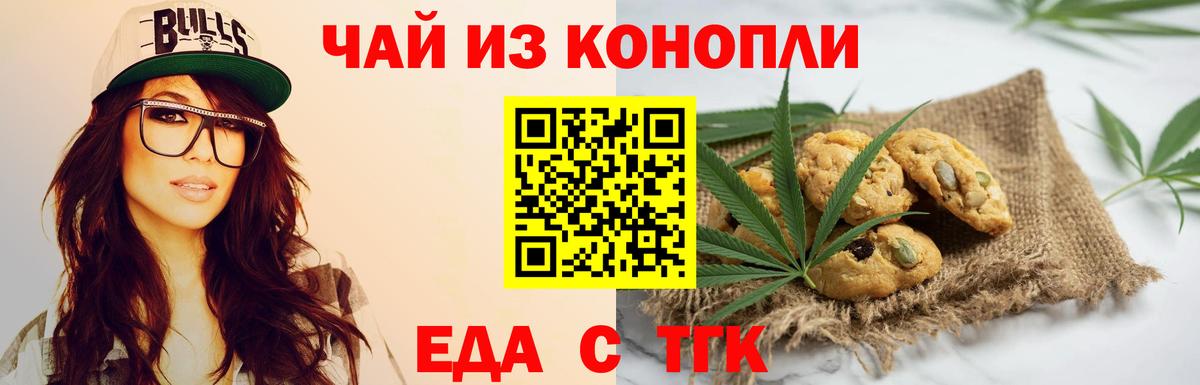 Cannafood конопля  Вход с VPN  Каменка 