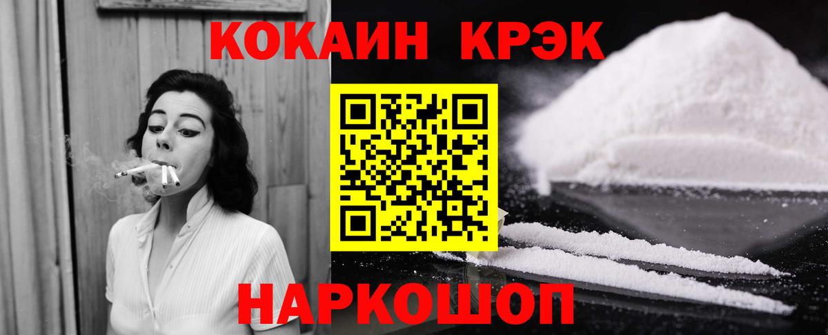 Cocaine Эквадор Каменка