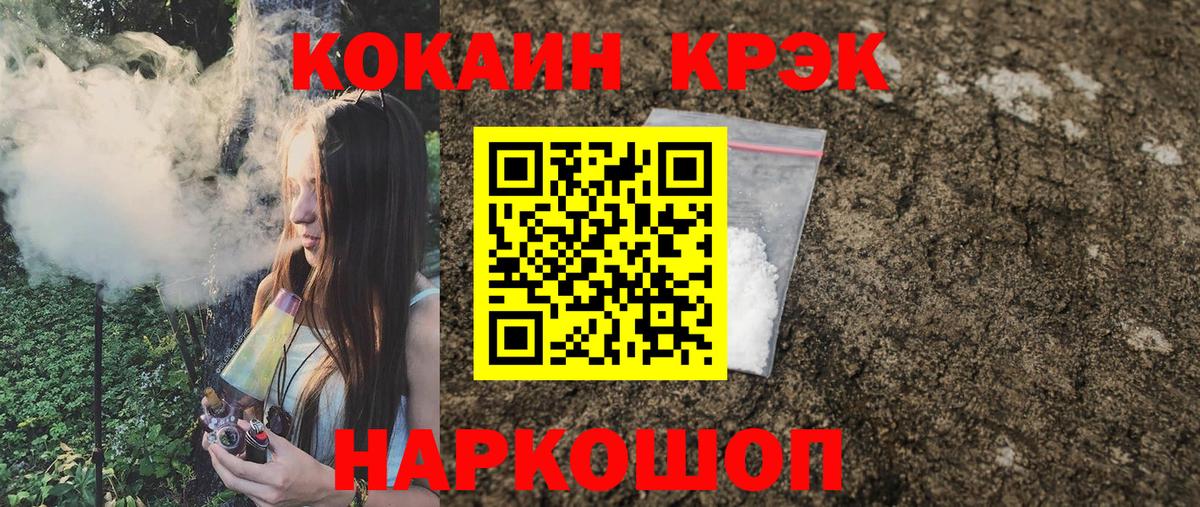 Каменка  COCAIN Колумбийский  КОКАИН  Вход с VPN 