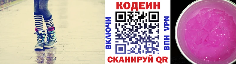 Кодеин Purple Drank  Каменка 