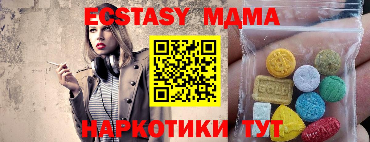 Каменка  ЭКСТАЗИ  Вход с VPN  Экстази TESLA 