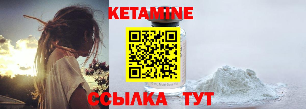 КЕТАМИН ketamine  Вход с VPN  Каменка 