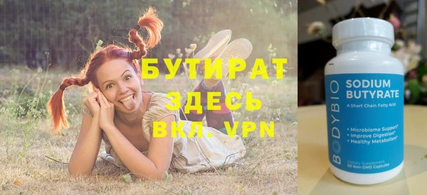 бутират Иннополис