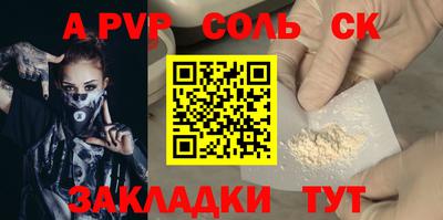 ALPHA-PVP Краснодар