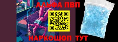 ALPHA-PVP Краснодар