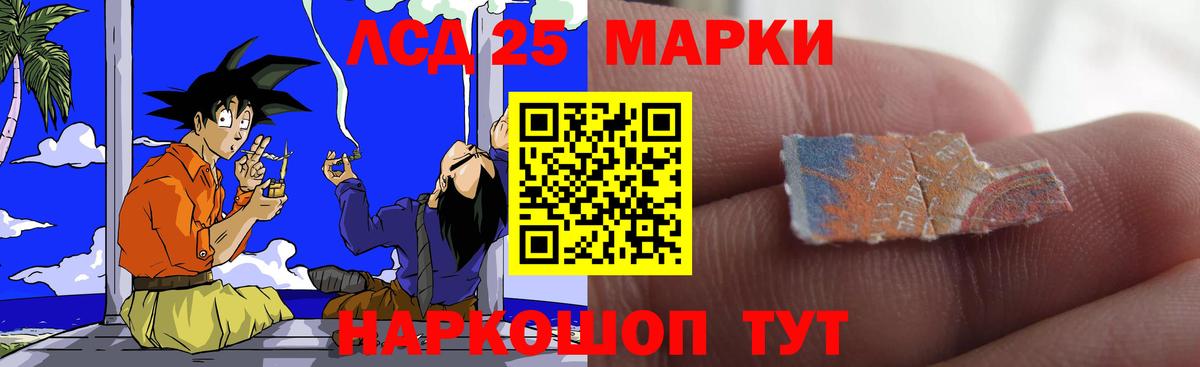 ЛСД экстази кислота  Вход с VPN  ЛСД экстази кислота  Каменка 