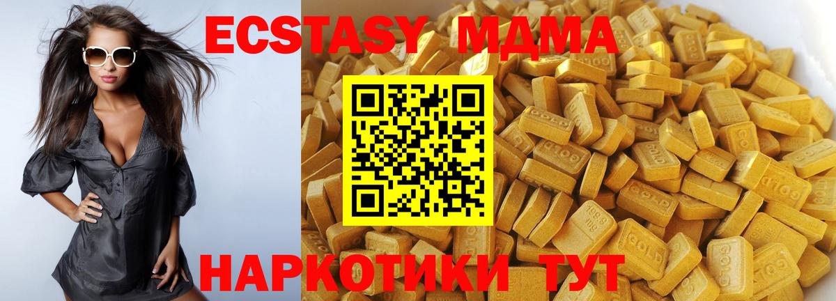 MDMA crystal  Вход с VPN  MDMA  Каменка  MDMA молли 