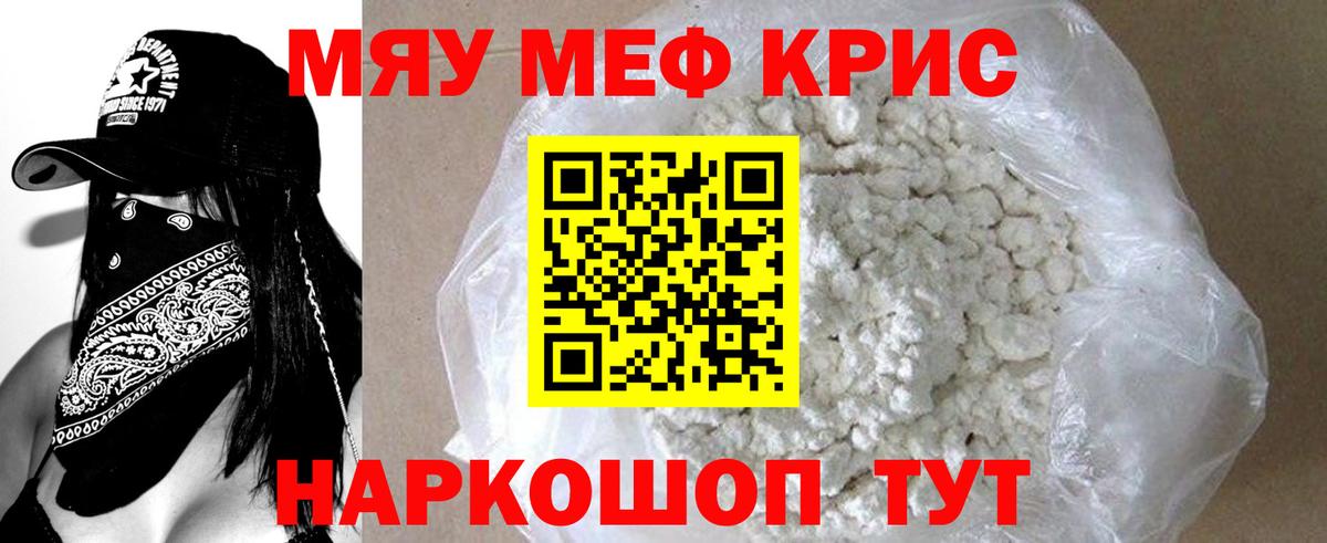 Мефедрон мука Каменка