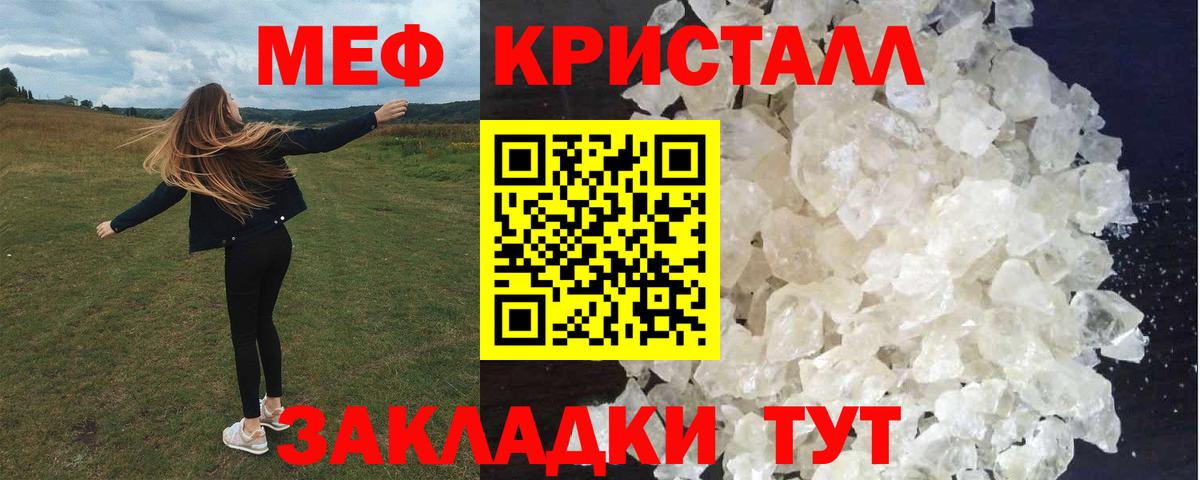 МЯУ-МЯУ VHQ  МЯУ-МЯУ  Вход с VPN  Каменка  МЕФ кристаллы  Меф 