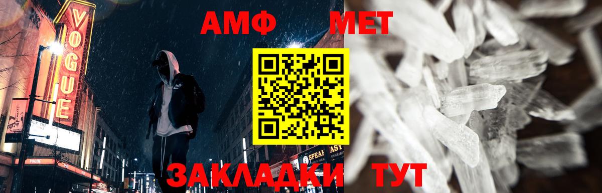 Первитин кристалл Каменка