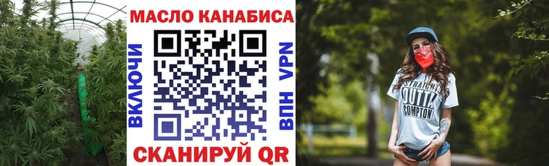 ТГК гашишное масло  маркетплейс как зайти  Каменка 
