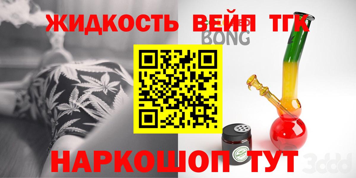 ТГК THC oil Каменка